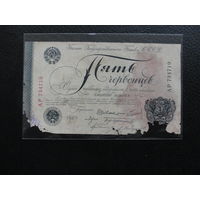 Продажа коллекции с 1 рубля! Билеты гос. банка СССР 1928г. РЕДКОСТЬ.