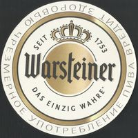 Бирдекель Warsteiner (Лидское пиво) (Беларусь)