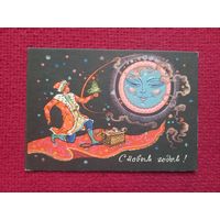 С Новым Годом! Андрианов. Мини. Чистая.