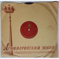 78 об. 10" Энрико Карузо - Флорентинская песня / Ариозо Канио