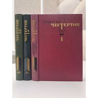 Гилберт К Честертон Избранные произведения в трёх томах. Наполеон Ноттингхилльский. Возвращение Дон Кихот и другие