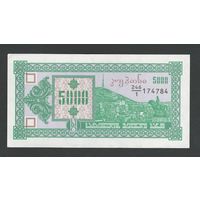 Грузия 5000 купонов 1993 года. Тип P-31. Состояние аUNC