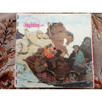 Виниловая пластинка КРУГОЗОР. 85-1.