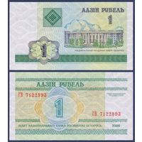 Беларусь, 1 рубль 2000 (2000) г., P-21 (серия ГВ), UNC