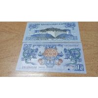 1 нгултрум Бутана 2013 года с рубля **4508