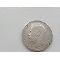 1 рубль 1898 год *