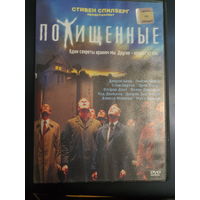 DVD Video Сериал "Похищенные"- 10 серий. Полная версия на одном диске (DVD-9)