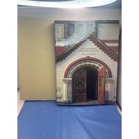 Книга "Государственная Третьяковская галерея. История и коллекции", бумага, печать, Издательство искусство СССР, 1986 г.