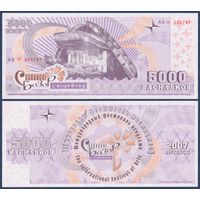 Беларусь, Славянский Базар в Витебске, 5000 васильков 2007 г., UNC