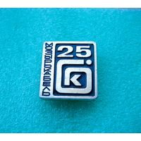 25 лет Мозырькабель.