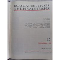 Брльшая Советская Энциклопедия