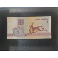 1 рубль 1992 Заяц. Вз в2. серия БН