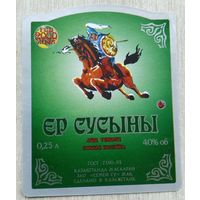 Этикетка.водка.Казахстан.0128