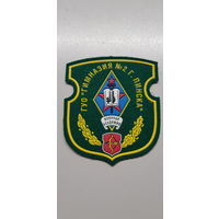 Шеврон гимназия 2 Пинск военная академия Беларусь