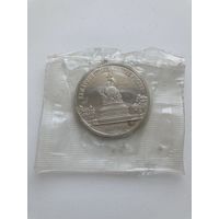 С рубля. 5р. 1988г. Памятник "Тысячелетие России в Новгороде"