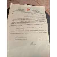 Документ БССР\7