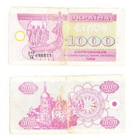 Украина 1000 Купон 1992