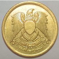 Апошнi распродаж! 5 Миллим 1973 Египет