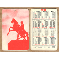 Календарь из игральных карт Ленинградские силуэты 1985 (красный)