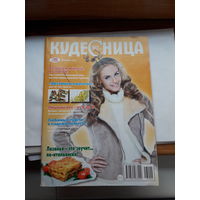 Журнал Кудесница поштучно