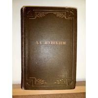 А.С.Пушкин Романы и повести 1949г