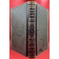 Энциклопедический словарь. Брокгаузъ и Ефронъ. Царская Россия. 1898 год. Том 23а