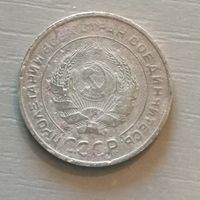 СССР 5 копеек 194 г., Y# 94