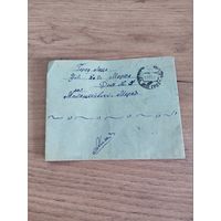 Конверт 1951 год