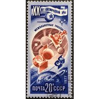 ЦІКАВІЦЬ АБМЕН! 1977, 20-годдзе першаму палёту ў космас (20)