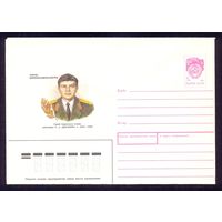 СССР 1990 Герои-Интернационалисты Демченко