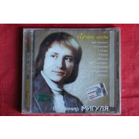 Владимир Мигуля - Лучшие Песни (2003, CD)