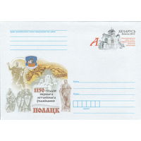 Беларусь 2012 ХМК с ОМ 1150-летие первого летописного упоминания Полоцка (к5)