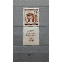 Марки. Богемия и Моравия. Рейх. 1942 год