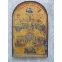 Настольный детский биллиард "Правила дорожного движения".1959 г.42Х27 см.Редкий рисунок.