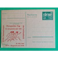 Почтовая карточка, олимпиада 1980, ГДР, Москва