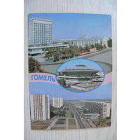 Гомель. Цирк. Почтамт; 1990, чистая, ДМПК + СГ-1992 "850 лет Гомелю".