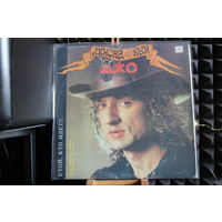 Лимонадный Джо - Стой, Кто Идет (1990, Vinyl)