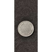 10 копеек 1869 год, Александр 2