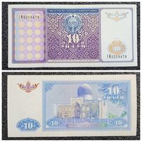 10 сум Узбекистан 1994 г.