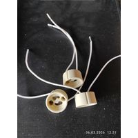 Патрон GU10, 3 штуки с 1 рубля