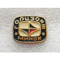 Цветные телевизоры Горизонт. Минск. Завод. Промышленность БССР #1111-OP22