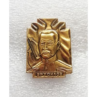 А.А. Брусилов. Русский и советский военачальник. ПВМ. Легендарный Брусиловский Прорыв #1195-OP23