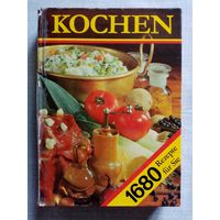 KOCHEH 1680 Rezepte fur sie 1986 г Немецкая кулинарная книга ГДР