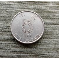 Werty71 Гонконг 5 долларов 1993 Баухиния