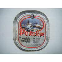 РАСПРОДАЖА!!! Коллекции Пивных Этикеток.