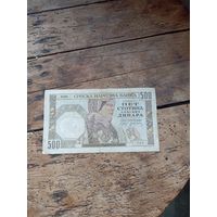 Сербия 500 динар 1941 год