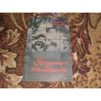 А.Мацаков.Презумпция невиновности.