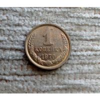 Werty71 СССР 1 копейка 1970