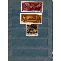СССР, 1966, 25 лет разгрому** фашистских войск под Москвой**, серия 3м  чистая