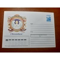 Украина конверт.